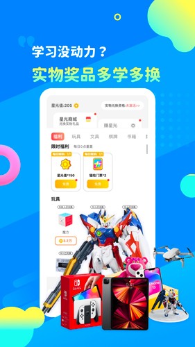 星空数学院app截图5