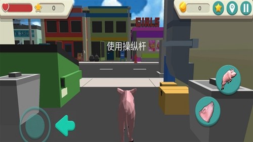 疯猪模拟器中文版截图2