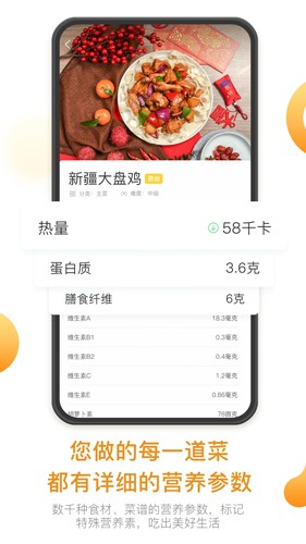 饭先APP截图1