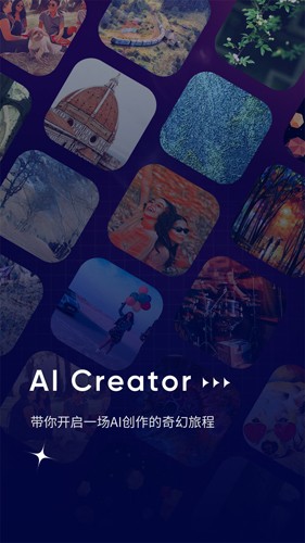 AI Creator app截图1