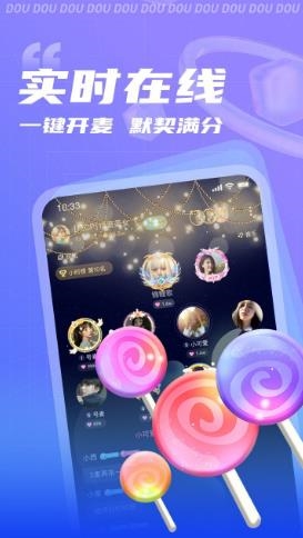 逗逗社交最新版截图1