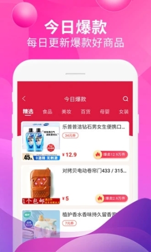 即省app截图2