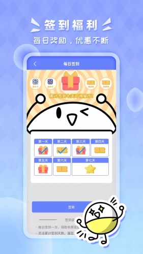 星运盒app截图4