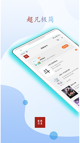 麒麟搜书app最新版截图1
