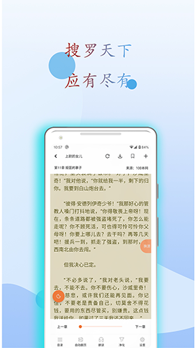 麒麟搜书app最新版截图4