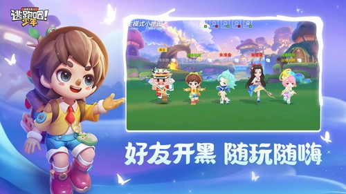 逃跑吧少年神明服二服最新版截图4