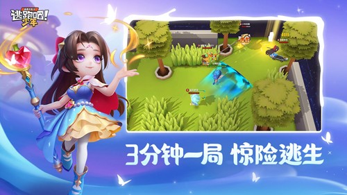 逃跑吧少年神明服三服最新版截图3