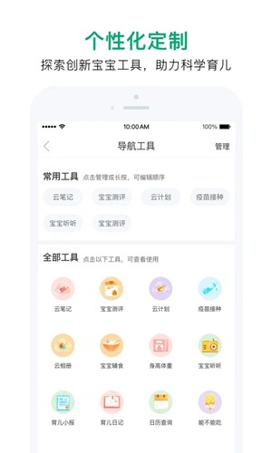 任责母婴app截图5