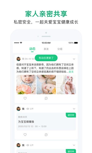 任责母婴app截图2