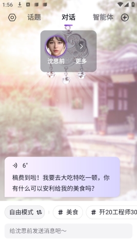 glow app中文版宣传图
