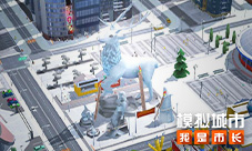 《模拟城市：我是市长》飞雪迷梦版本精彩曝光