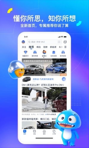 汽车之家2020最新报价软件截图5