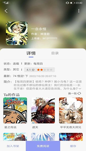 123漫画最新版截图3