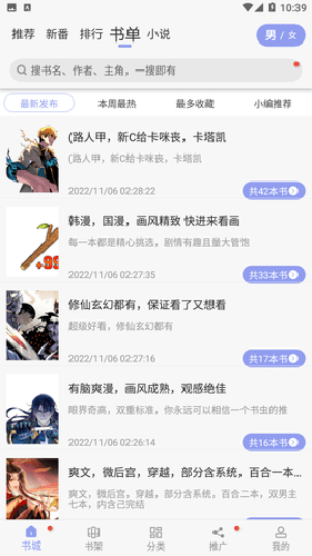 123漫画最新版截图4