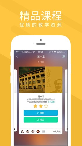 慕享app截图2