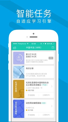 慕享app截图1