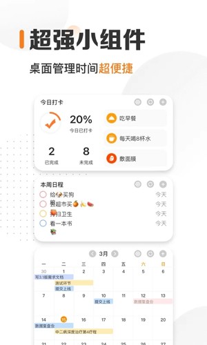 指尖时光app截图3