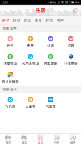 翠翠秀山app1