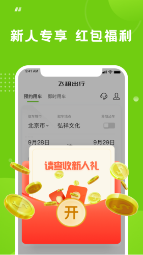 果氪行app截图1