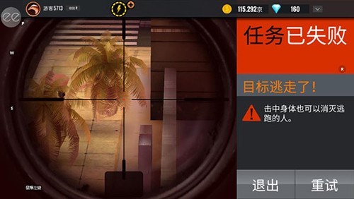 狙击猎手内置修改器中文版截图3