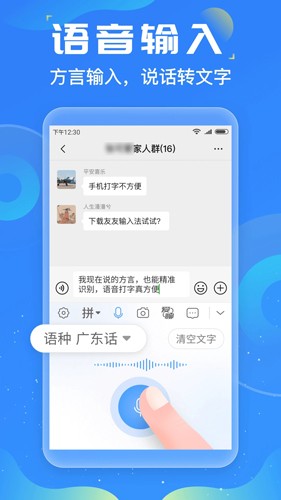 友友输入法app截图5