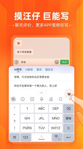 搜狗输入法honor版截图4