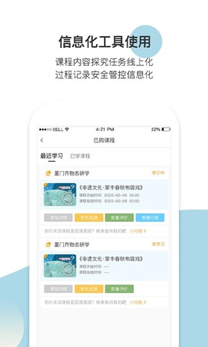 齐物志app截图3