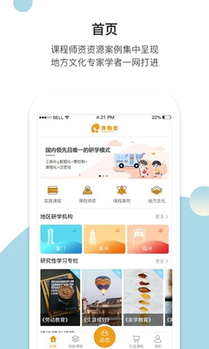 齐物志app截图4