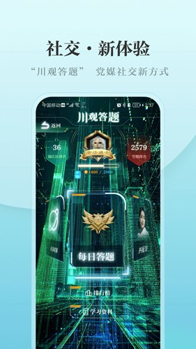 川报观察APP截图2