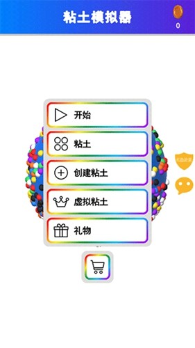 彩虹史莱姆模拟器中文版截图1