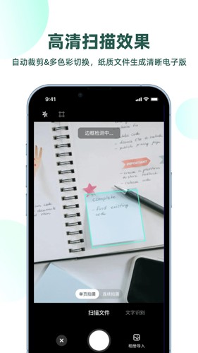 迅读扫描王app截图3