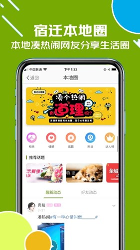 古楚网app截图3