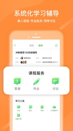 沪江日语app截图3
