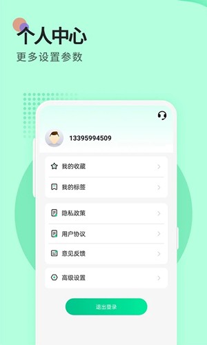 小鸟便签app截图2