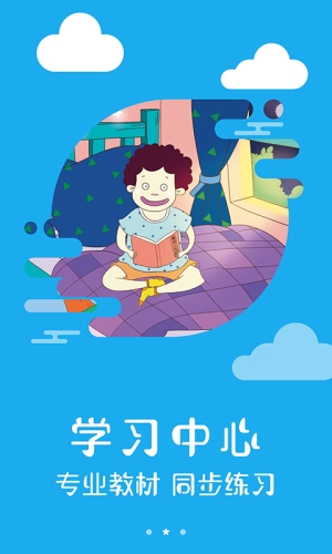 优实学堂app截图4