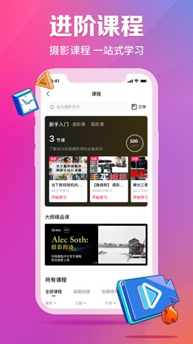 图虫app截图2