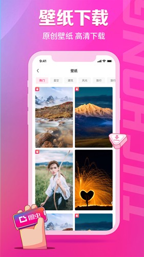 图虫app截图3