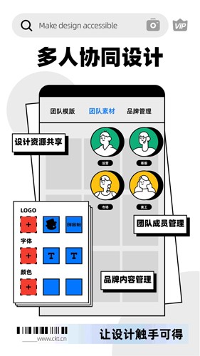 创客贴设计app截图4