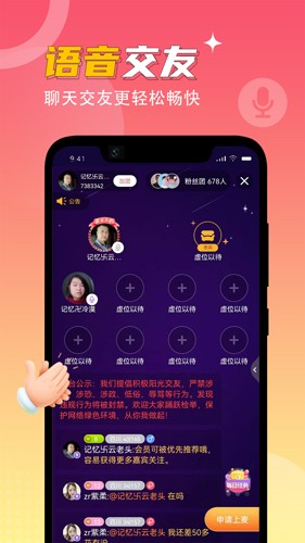 相个亲app5