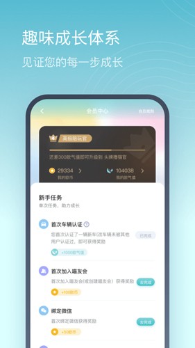 欧拉ORA APP截图2