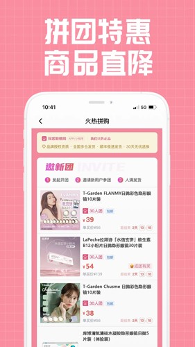 视客眼镜网APP截图5