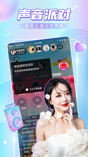 九秀语音APP截图3