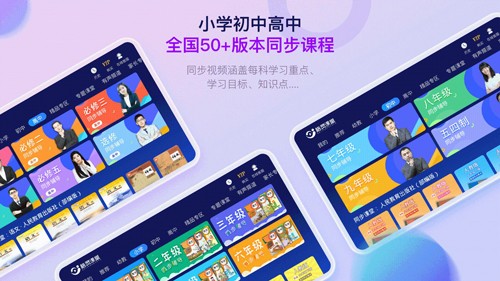 格灵课堂app截图1