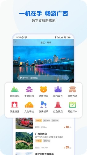 智桂通app最新版截图4
