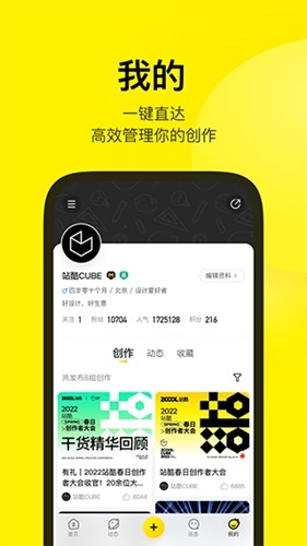 站酷app官方版截图5