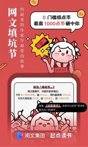 起点中文网app1
