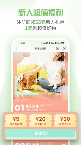 E宠app截图1