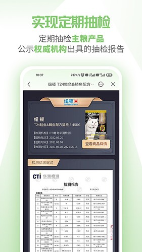 E宠app截图4