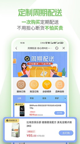 E宠app截图5