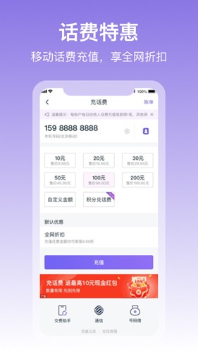 和包支付app截图1